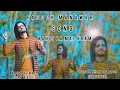 Download Lagu Pashto New Song 2023 | Mangi ba mat kram منګی به مات کړم | Pasoon Munawar | HD MUSIC VIDEO