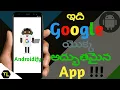 Androidify Review What Is Androidify And How To Use It Telugu by prakash