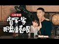 Lagu 🔥《天降饕餮,督军一家抱盘追着喂》🌟 饕餮崽崽人间历险记🐉 督军:“我闺女,喂!” 哥哥们:“我妹妹,宠!” 反派?一脚踢飞!#新劇 #甜寵 #大陸劇 #短劇 #戀愛 #甜寵 #總裁 #cdrama
