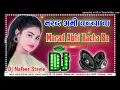 Download Lagu Marad Abhi Bacha Ba || Dj Remix 2024 Bhojpuri Viral Song || Dholki Hard Dance Mix ||Dj NAFEES Stayle