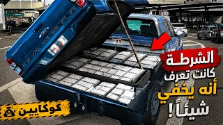 وثائقي داخل عالم العصابات: الشرطة تطارد سيارة مشبوهة عبر الحدود… وما وجدوه بداخلها صدم الجميع!