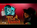 Download Lagu Dj mix song remix Desi dhol mashup Dj Gujarati song 2023 Dj mp thako