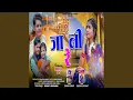 Download Lagu Aay Jani Re
