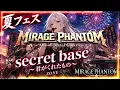 【夏フェス】secret base ～君がくれたもの～ / ZONE – Heavy Metal Cover | MIRAGE PHANTOM