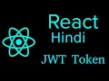 React js Hindi Tutorial jwt authentication