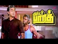 Download Lagu ஏழைங்க மானம் என்ன கடையில விக்கிற மிட்டாய்னு நெனச்சிங்களா ? | Mr. Bharath Best Scenes | Rajinikanth