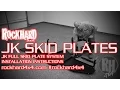 RH-JK-SKIDS - Oil Pan Transfer Case Fuel Tank Evap Skid Plates