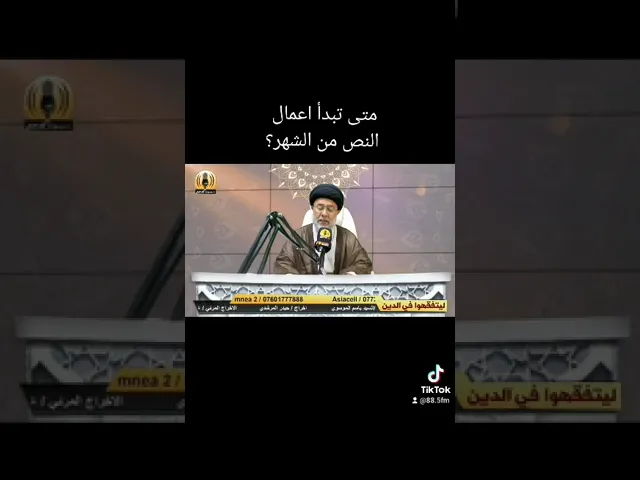 ⁣باسم الموسوي اعمال منتصف الشهر