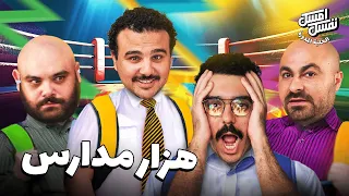 الشرطه المدرسية قفشت الاستاذ 