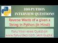 Reverse Words of given string in python in Hindi
