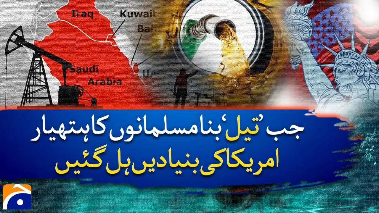 Geo News channel featured image