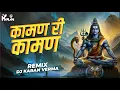 Download Lagu Kaman Ri Kaman (Brazil Dandiya) Dj Karan Verma