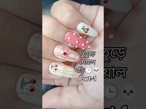 ভুতুড়ে দেয়াল ঘড়ি🕒💀Part-1 #shorts #jannatblogger #nailart #unfrezzmyaccount #bhootfm_email_story