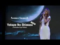 Lagu JKT48 - Yokaze No Shiwaza - Perbuatan Angin Malam)  | Cover by Sisca Saras