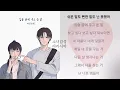 입술 끝에 두고 온 말 - 하은(포맨)