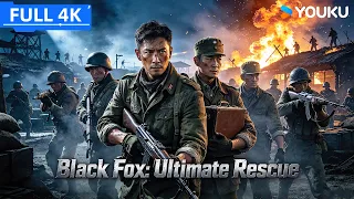 ENGSUB【黑狐之绝地营救 Black Fox: Ultimate Rescue】盟军专家惨遭劫持，精锐突击队血战敌后！| 动作/战争 | YOUKU MOVIE | 优酷电影