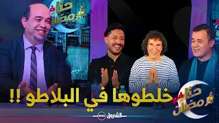 اغنية  شكرا استاذي  دارت حالة في برنامج حنا في رمضان   دندنها