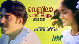 vennila chandana kinnam azhakiya ravanan mammootty bhanupriya vidyasagar hd video song