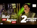 Mahi Day Baghan Vich | Shafaullah Khan Rokhri | (Official Video)