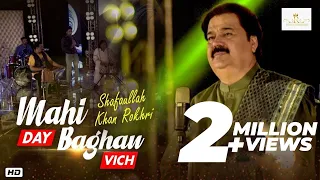 mahi day baghan vich shafaullah khan rokhri official video 