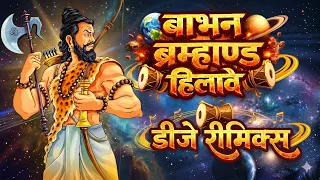  2026 jai parshuram dj remix bhakti song