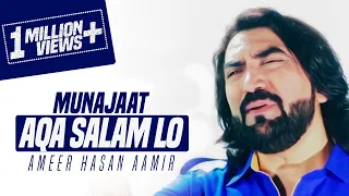 aaqa salam lo mere mola salam lo ameer hasan aamir munajaat 2017 