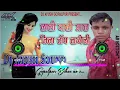 Download Lagu Lali Bali Mal jila top Lagelu DJ Ayush sound sound Gopalpur Chowk Samastipur
