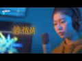 Download Lagu 大泫 - 靜悄悄『EDM Cover』( Priscilla Abby 蔡恩雨 )