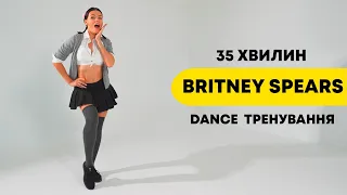 BRITNEY SPEARS Танцювальне тренування на 35 хвилин