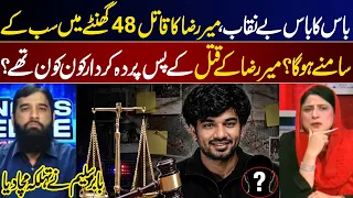 Boss Behind the Boss Exposed? Mir Raza Kill@r to Be Revealed Within 48 Hours | GNN