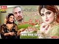 Download Lagu Noor jahan - Ta - inayat hussain bhatti | Moti Dhul Gaye | Punjabi Bast Songs
