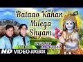 Lagu Bataao Kahan Milega Shyam I Krishna Bhajans I SAURABH, MADHUKAR I Full Video Songs Juke Box