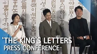  showbiz korea the kings letters sheds lights on the creation of korean alphabet 