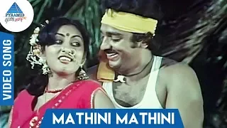 Download Mathini Mathini Song | Kadal Meengal | Kamal Haasan | Sujatha | Ilayaraja | Pyramid Glitz Music MP3
