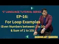 EP-16 C Language For Loop Examples List of Even Numbers Sum of 1 to 10