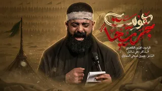هويت جريحا     ملا مجتبئ الكعبي    ١٤٤٨ه  دندنها