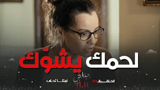 مسلسل 11 11 أقوى لقطة هند الزوجة المحقورة اللي ديما تتعرض للظلم من طرف حماتها مشهد قوي ومؤثر جدا 