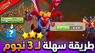 حملة هروب التنين التحدي السابع سرب أعماق البحر كلاش                دندنها