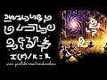 Download Lagu TRANSMUTACIÓN TOTAL DE ENERGÍAS DENSAS  Y NEGATIVAS - FLAUTA Y CUENCOS ESPIRALES