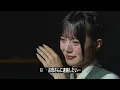 【9thシングル】表題曲「すぐに」フォーメーション発表【5/5】