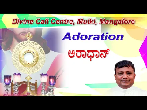 Download MP3 Adoration \u0026 Healing prayer 28 04 2024 by Rev.Fr.Walter Mendonca SVD at Divine Call Centre Mulki