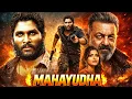 Lagu Mahayudha Full Hindi Dubbed Movie 2026 | Allu Arjun, Sanjay Dutt | New South Indian Movie 2026