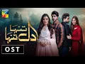 Dil Tanha Tanha | OST | HUM TV | Drama