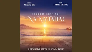 Na M' Agapas