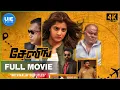 Download Lagu Filem Tamil India Selatan Chasing Dengan Sarikata Bahasa Melayu| Varalaxmi Sarathkumar,Bala Sarvanan