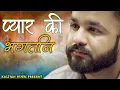 Download Lagu Pyaar Ki Bhaghtni Mohit Sharma New Song Dj Dholki Remix 2021 Dhasu Mix Dj Gulshan Kaliyan