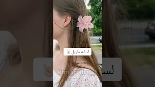 الأخت الصغيرة بختصار Explore Blackpink نصائح للبنات جيش شهد الاخت الصغيرة Shorts 