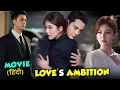 Lagu Love Ambition Chinese drama explained in hindi | All Episodes | chinese drama in hindi dubbed