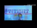 ching ni khan ce wo te yen cing terjemahan