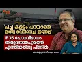 Download Lagu F35 പോർവിമാനം തിരുവനന്തപുരത്ത് എത്തിയതിനു പിന്നിൽ I F35 at Thiruvananthapuram